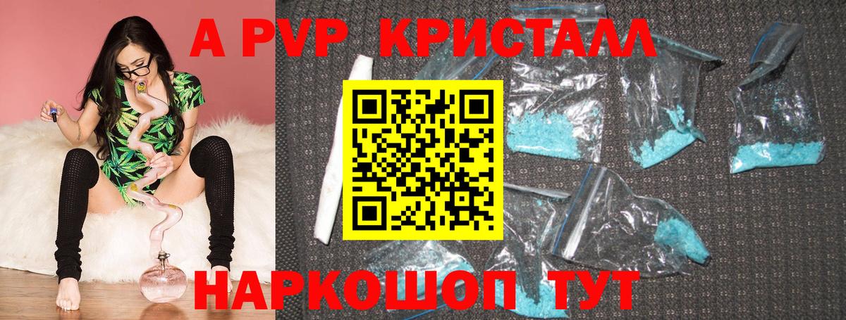 Альфа ПВП мука  Alpha-PVP  APVP СК  APVP СК КРИС  Ишимбай  Вход с VPN 