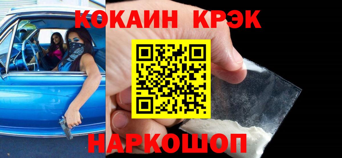 КОКАИН FishScale Ишимбай