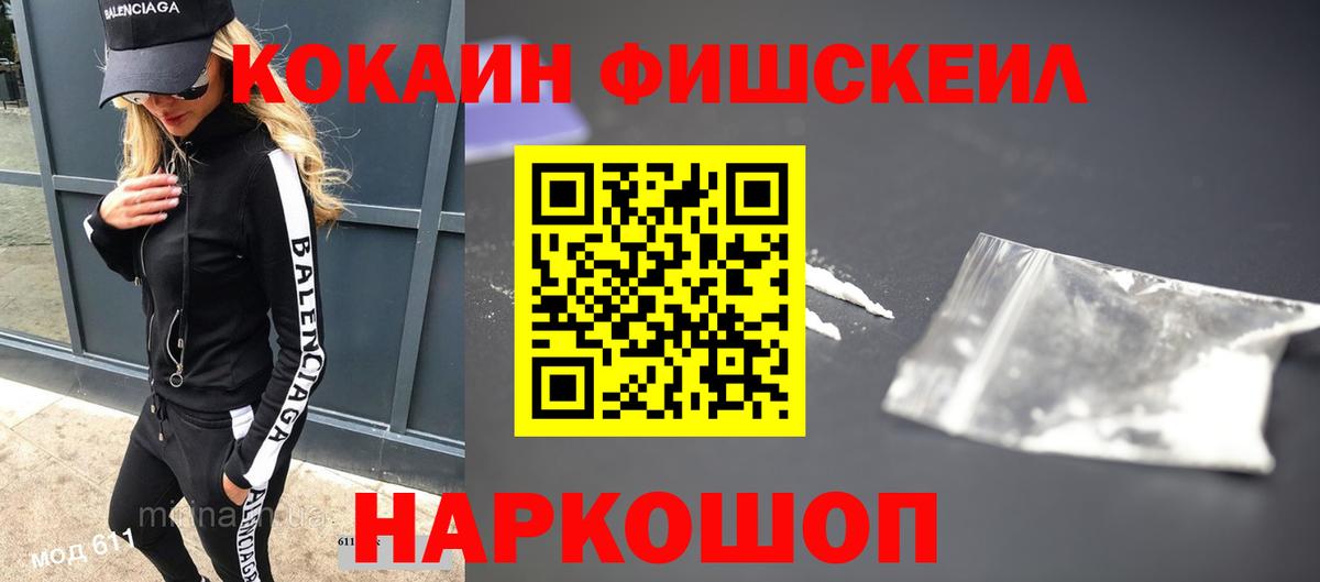 COCAIN  Cocaine VHQ  Вход с VPN  Ишимбай 