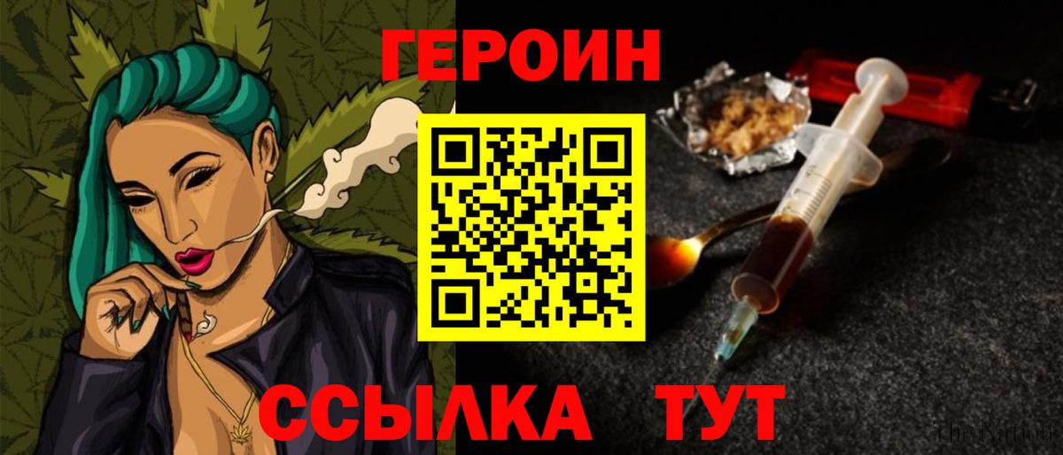 ГЕРОИН  Вход с VPN  Ишимбай  ГЕРОИН Афган 
