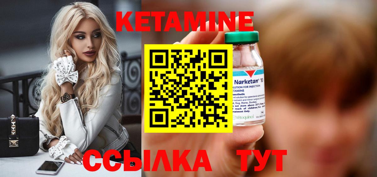 Ишимбай  Кетамин ketamine  Вход с VPN 