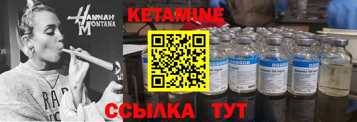 КЕТАМИН VHQ Ишимбай