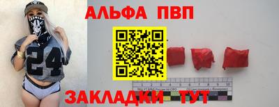 apvp Краснокаменск