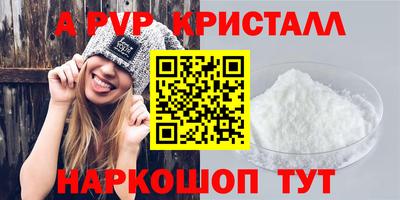 apvp Краснокаменск