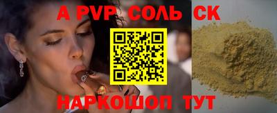 apvp Краснокаменск