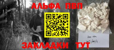 apvp Краснокаменск
