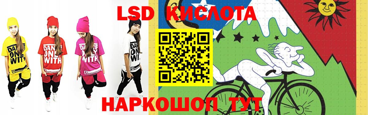 LSD-25 экстази кислота  Вход с VPN  Ишимбай  ЛСД экстази ecstasy 