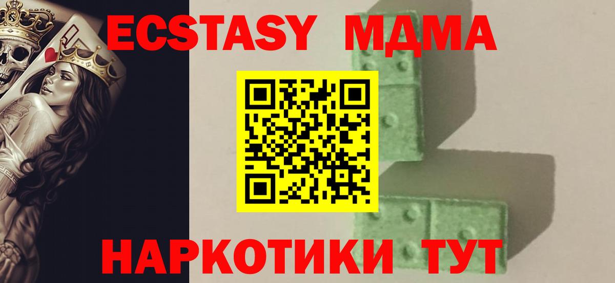 МДМА молли Ишимбай