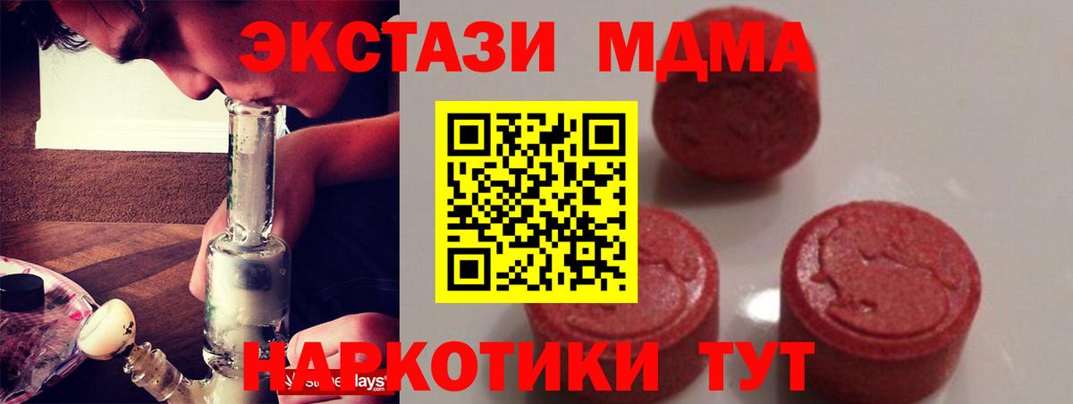 МДМА VHQ  MDMA  Ишимбай  Вход с VPN 