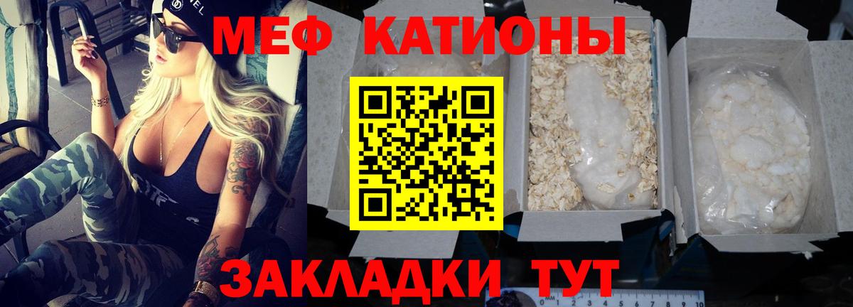 Ишимбай  Меф 4 MMC  Мефедрон  Вход с VPN  Мефедрон мяу мяу 
