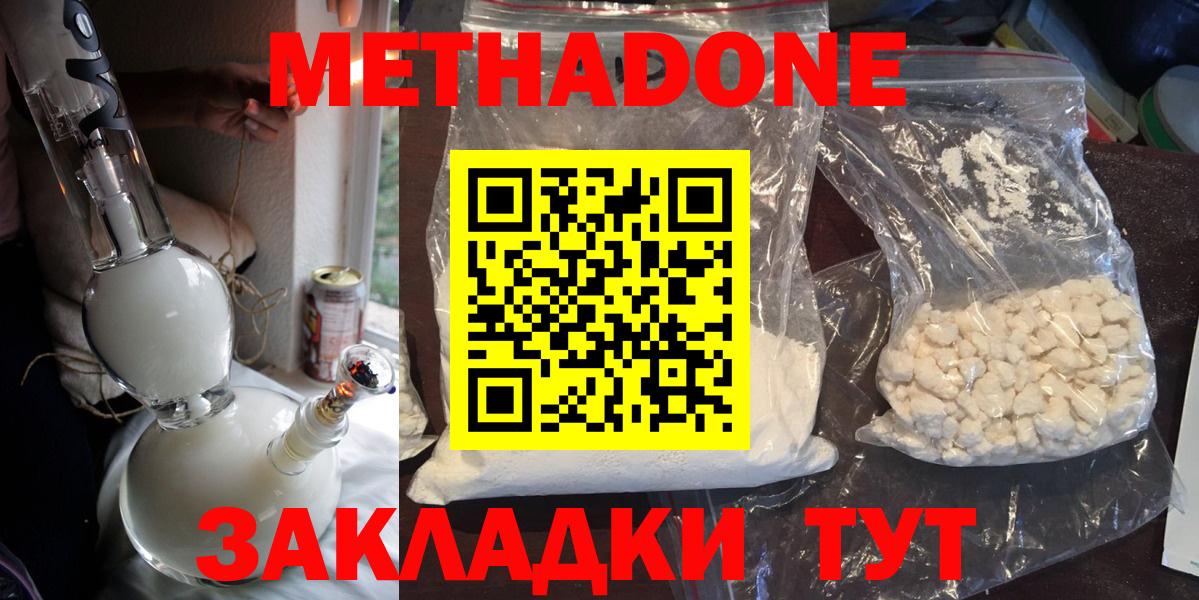 Метадон кристалл  kraken ТОР  Метадон кристалл  Ишимбай  Вход с VPN 
