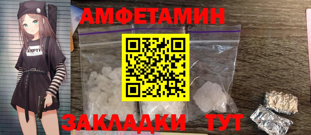 МЕТАМФЕТАМИН Декстрометамфетамин 99.9% Ишимбай