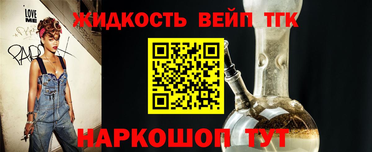 Дистиллят ТГК концентрат  ТГК гашишное масло  Вход с VPN  Ишимбай 