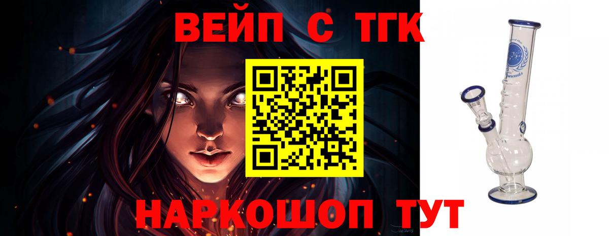ТГК гашишное масло Ишимбай